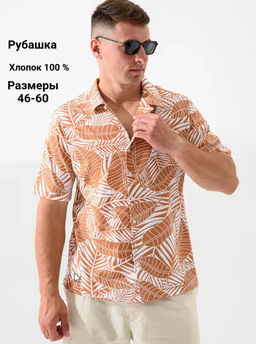 Рубашка 100% хлопок  Багамы - Оптима фото 27