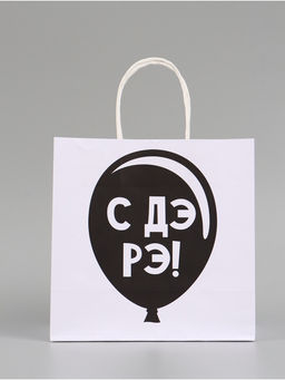 Набор пакетов крафтовых молодёжных пакетов ДР