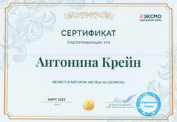 Улыбнись мне, Артур Эдинброг - Эксмо фото 2