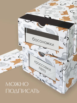 VAL CT-BC-8SH-S Коробка для обуви, 33*21*13 см, набор 8 шт., КОТИКИ, шт