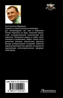 Город воров. Дороги Империи