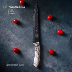 Нож разделочный Мрамор, лезвие 20 см - Доляна фото 5