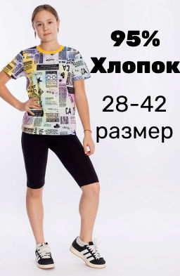 Велосипедки М222062б Черный