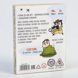 Карточная игра Скажи ДА или НЕТ, 35 карт - Лас Играс фото 8