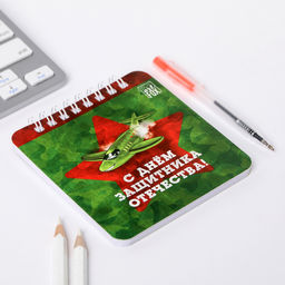 Подарочный набор, блокнот 13.5?15 см, 48 листов, мини ручка 23 февраля: Герою и защитнику - Artfox фото 3