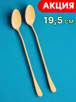 Набор ложек для коктейлей Agness 2 шт длина 19,5 см  фото 4