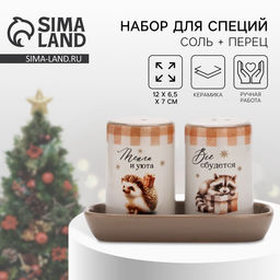 Солонка и перечница новогодние Зимние зверята, 12?6.5?7 см, ручная работа