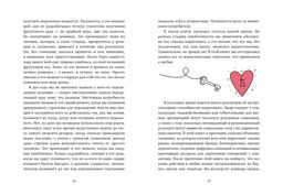 В маркетинге  как в любви. Карденас Э. - Колибри фото 6