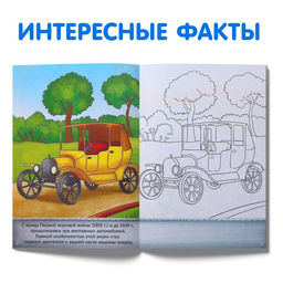 Раскраски Для мальчиков, набор 8 шт. по 12 стр.