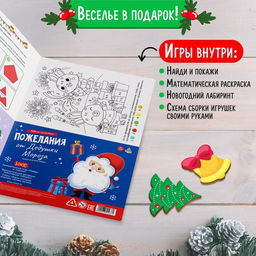 Адвент-календарь из фетра Пожелания от Дедушки Мороза, дидактический коврик - Лас играс kids фото 9