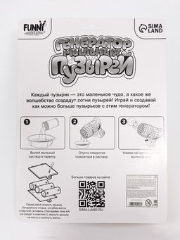 Генератор мыльных пузырей Пузырики, 16 ? 15 ? 7,5 см - Funny toys фото 12