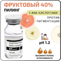 Фруктовый пилинг с комплексом AHA  кислот,  40%.