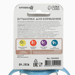 Бутылочка для кормления Крошка Я Lovely baby от 0 мес., 250 мл, с ручками, цилиндр, голубой
