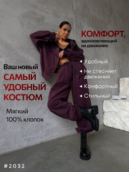 Костюм стильный оверсайз
