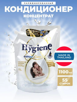 Кондиционер д/белья Концентрированный Парфюмированный Нежность Молока" HYGIENE, 1100 мл