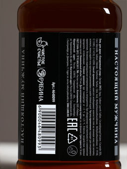 Подарочный набор ЧИСТОЕ СЧАСТЬЕ Крутой мужик: гель для душа и шампунь для волос, 2х250 мл