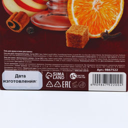 Новогодний подарочный набор косметики Аромат Нового Года: гель для душа и пена для ванны, 2?250 мл, Чистое счастье фото 11