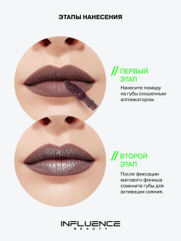 Лимитка Influence Beauty Матовая помада с эффектом скрытого мерцания Hydrogenesis, тон 01, 3,2 гр