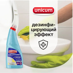 Гель для чистки унитазов Лимон 750 мл UNICUM  фото 5