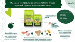 Скидка -10% Гуаби Натурал сухой корм для стерилизованных кошек цыпленок и коричневый рис 500г - Guabi natural фото 3