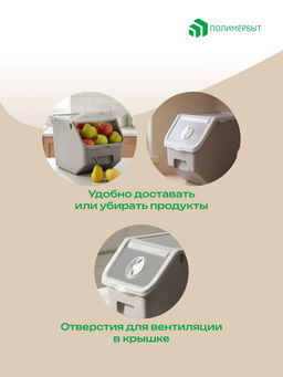 Контейнер для овощей 11,2л 21,7*32,3*22см серый - Полимербыт фото 5