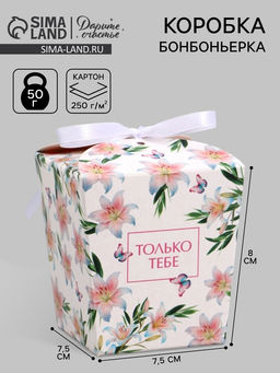 Цена за 5 шт. Бонбоньерка «Лилии», 7.5×8×7.5 см