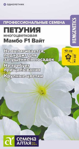 Петуния Мамбо Скай блю F1/Сем Алт/цп 10 шт. НОВИНКА - Семена алтая фото 2