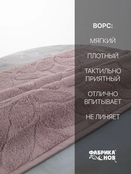 Полотенце-коврик RUG Листья (50х70) 650гр/м2 - Фабрика снов фото 3
