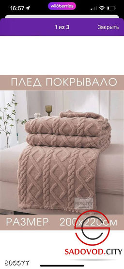 Пледы барашка (евро 200*230 см.)