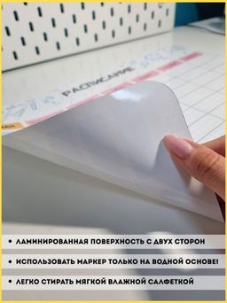 РАСПИСАНИЕ УРОКОВ ЛАМИНИРОВАННОЕ CREATIVE 30х42 см (2411) - Мой органайзер фото 5