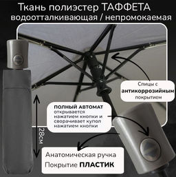 Зонт Universal серого цвета ,орнамент розы - Family фото 2