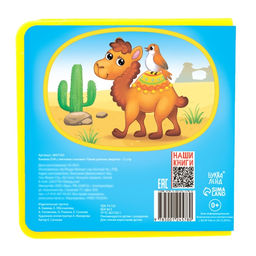 Книжка с мягкими пазлами EVA Такие разные зверята, 12 стр. - Буква-ленд фото 14