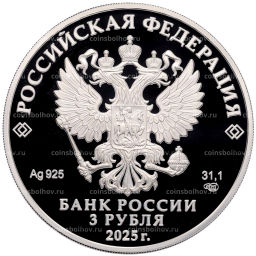 3 рубля 2025 года СПМД Первый русский профессиональный театр