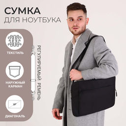 Сумка для ноутбука на молнии, наружный карман, длинный ремень, чёрная