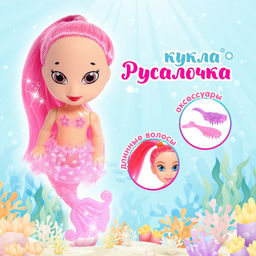 Кукла сказочная Русалочка с аксессуарами, МИКС