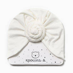 Шапка для девочки «Крошка Я. Улитка», размер 48, белая