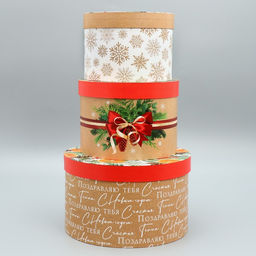 Набор коробок круглых 3 в 1 С Новым Годом, 18 18 13 см - 25 25 15 см - Дарите счастье фото 4