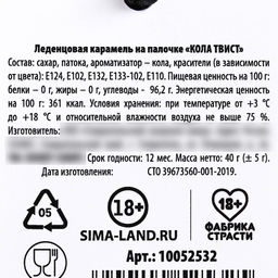 Чупа-чупс Тренажёр богатства , 40 г. (18+) - Simaland фото 3