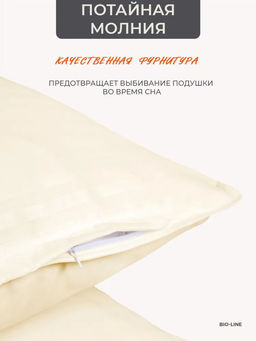 Наперник NP 50х70 на молнии для подушки Bio-Line, сатин, на молнии набор из 2 штук