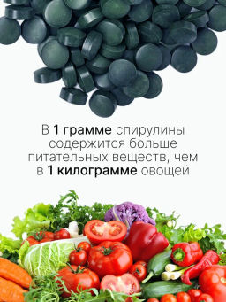 Спирулина таблетки 150г (таблетки массой 500мг) - Sneko Gold фото 22