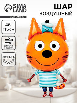 Воздушный шар фольгированный 46'' «Три Кота. Коржик», фигура