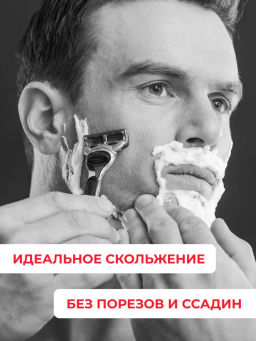 LЁD пена д/бритья 240мл Огненная мощь
