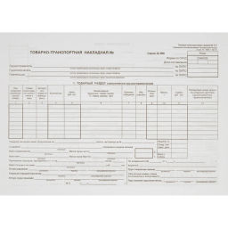 Бланк Товарно-трансп. наклад. (книж.100л.) в термоус.офсет - Attache фото 2
