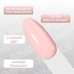 Гель лак для ногтей, однотонный, трехфазный, 10 мл, LED/UV, нюдовый (182)