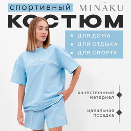 Костюм женский (футболка, шорты) MINAKU: SPORTY & STYLISH, голубой, размер 46