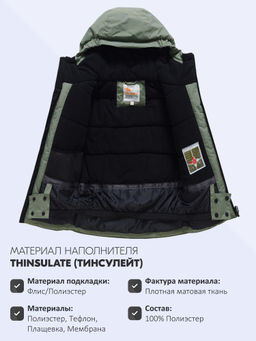 Горнолыжный костюм зимний для мальчика цвета хаки 9517Kh