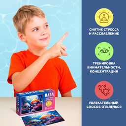 Пазл Подводный мир, 80 деталей - Puzzle time фото 5