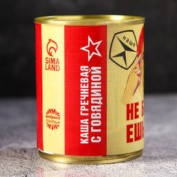 Каша гречневая Не болтай, с говядиной, 340 г. - Simaland фото 3