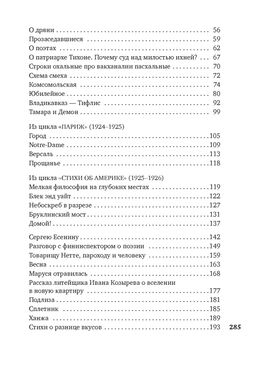 Люблю. Маяковский В. - Азбука фото 4