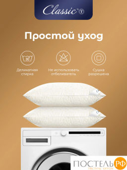 Подушка Classic by T СИНТИ хл/пух/микроволокно; 1000 г  фото 14